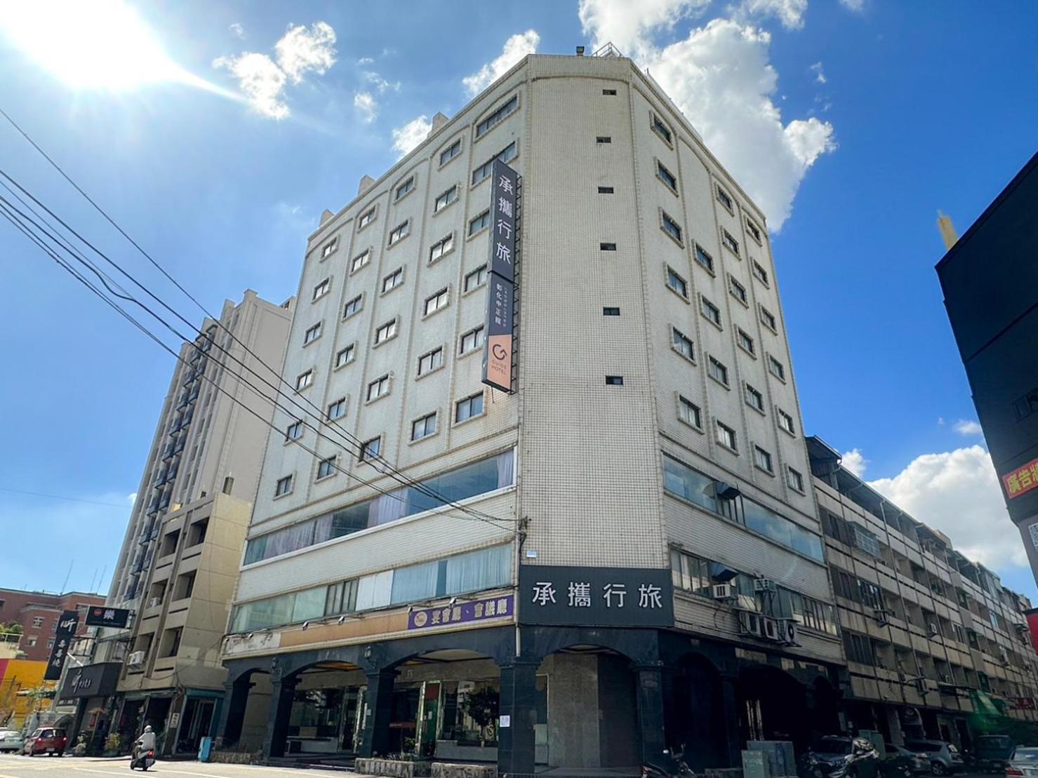 Guide Hotel Changhua Jhongjheng מראה חיצוני תמונה